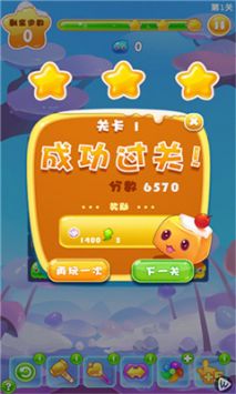萌果星消乐正式版图1
