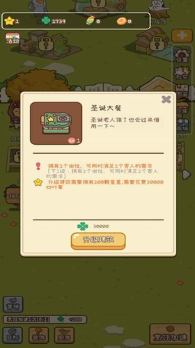 元气动森免广告版图3