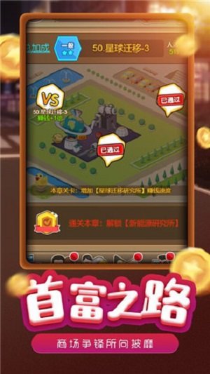 模拟小镇最新版图1