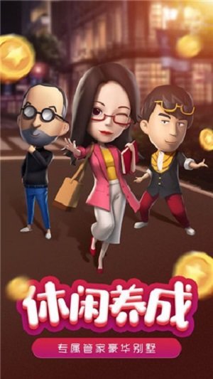 模拟小镇最新版图3