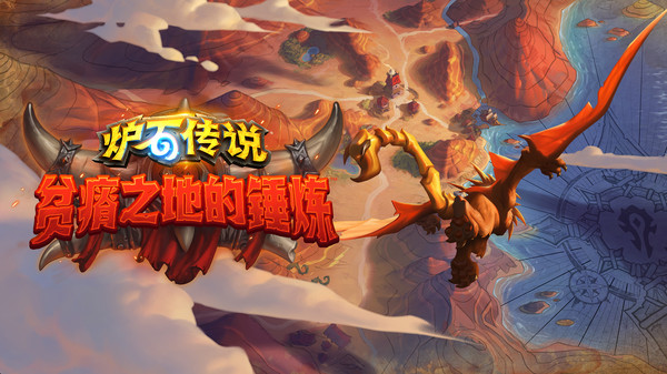 炉石传说亚运会(Hearthstone)图1