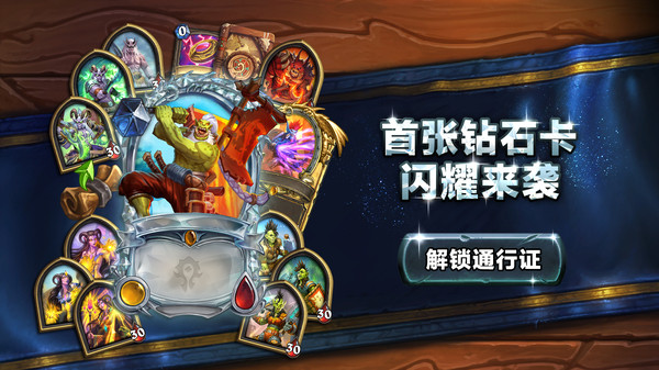 炉石传说亚运会(Hearthstone)图2