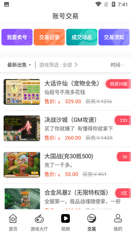 久游堂游戏图1