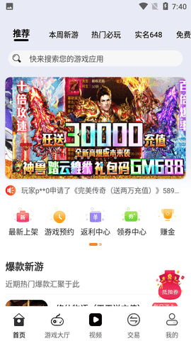 久游堂游戏图2