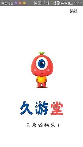 久游堂游戏图3