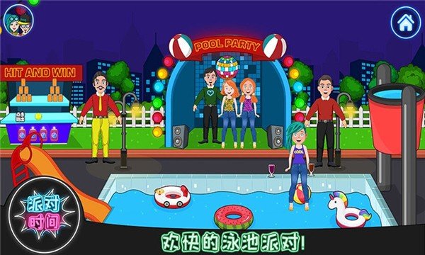 迷你城镇完美假期图1