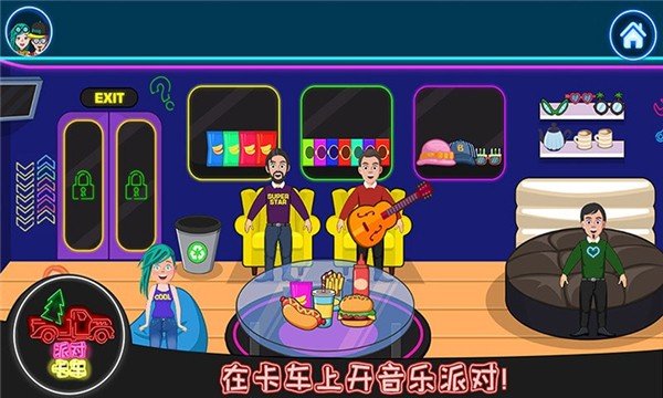 迷你城镇完美假期图2
