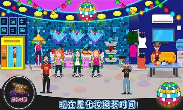 迷你城镇完美假期图3