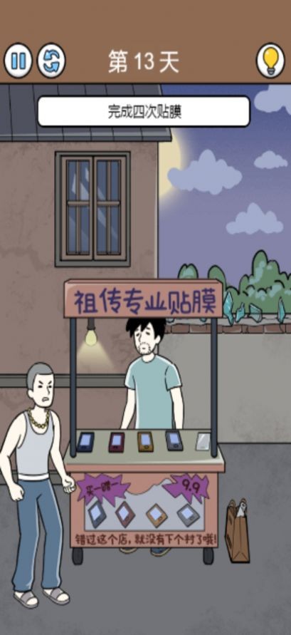 大多数打工模拟器图2