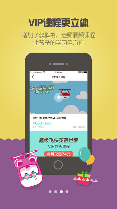 超级飞侠ABC图3