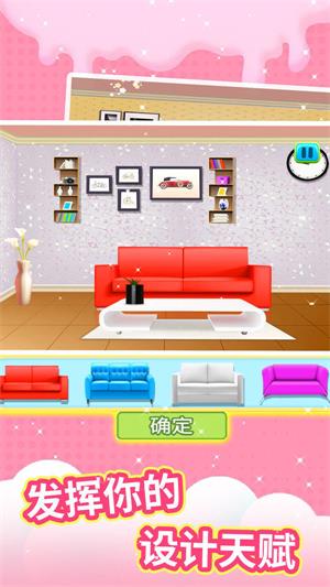 梦幻小家免费钻石全家具完整安卓最新版图2