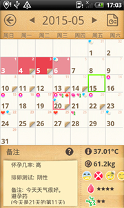 小月历最新版(mycalendar)截图3