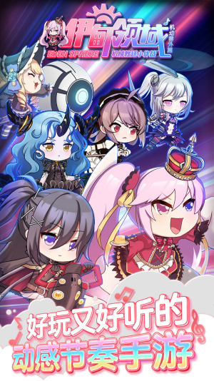 伊甸领域手游最新官方版安卓版截图3