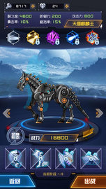 机甲斗兽场2烈风狂鲨免广告2022最新版截图4