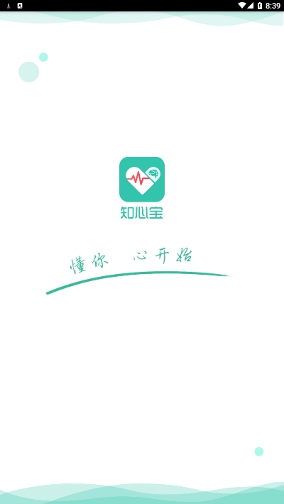 知心宝app图2