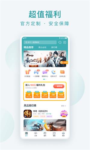 头号游乐场app手机版图1