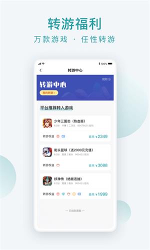 头号游乐场app手机版截图3