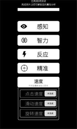 摸摸鱼我的属性图1