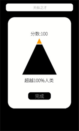 摸摸鱼我的属性图4