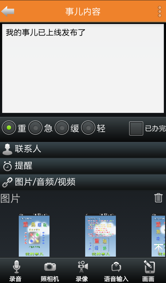 我的事儿图1