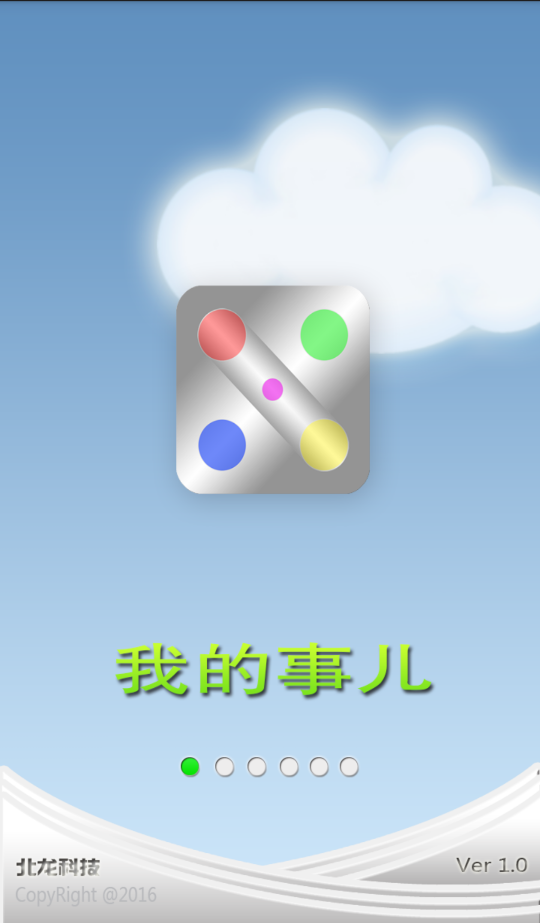 我的事儿图2