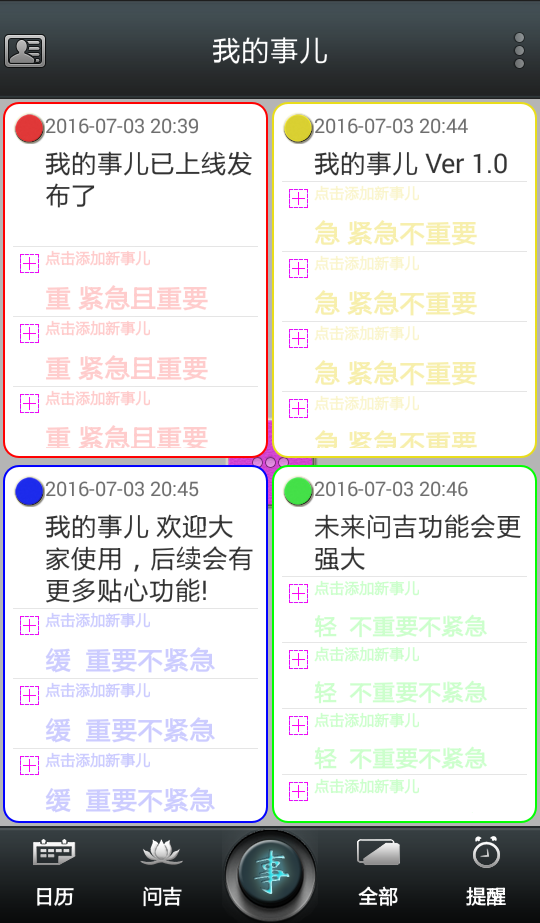 我的事儿图3
