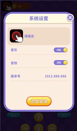 阿超推箱子图4