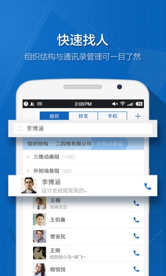 263云通信官方版正式版截图3