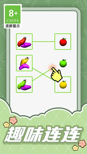 奔跑的线条截图3