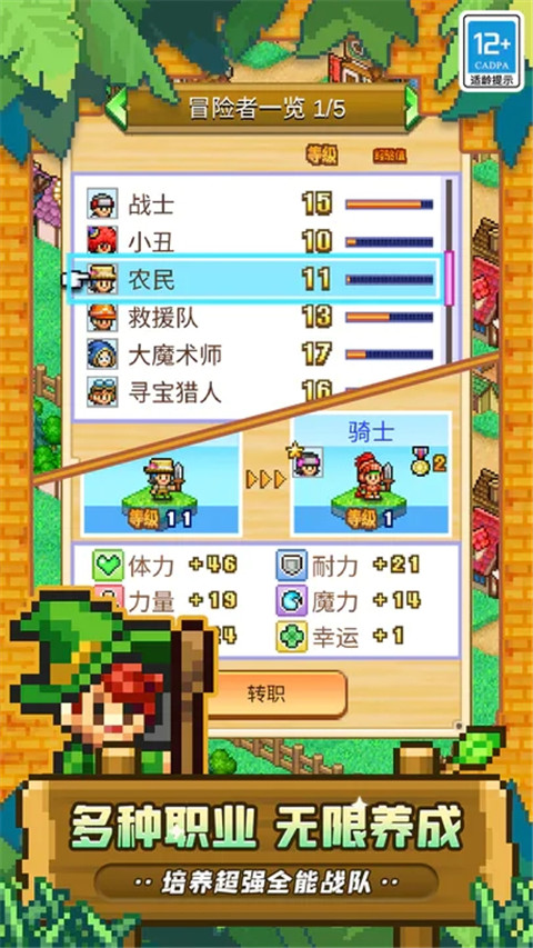 冒险村物语最新版图1