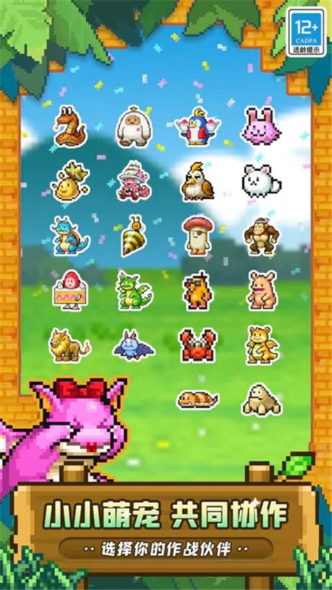 冒险村物语最新版图3