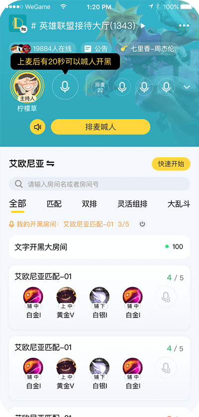 WxGame最新版图2