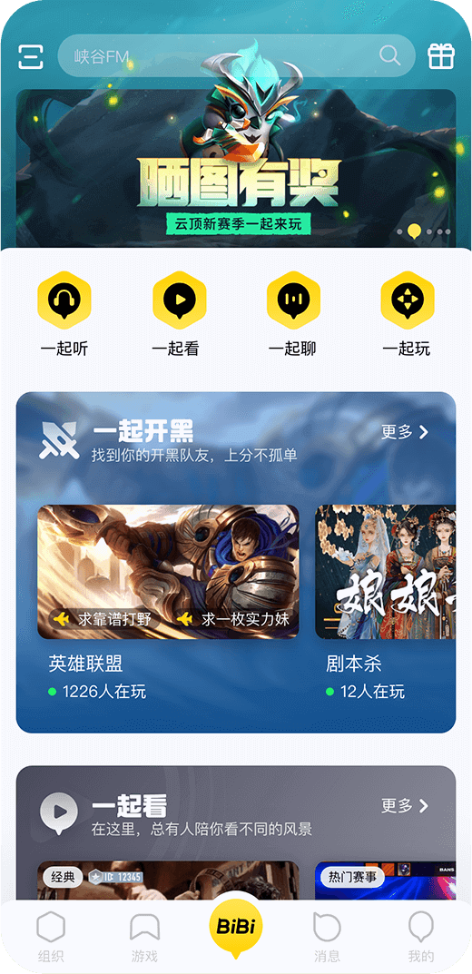 WxGame最新版图3