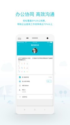 畅捷通工作圈图2