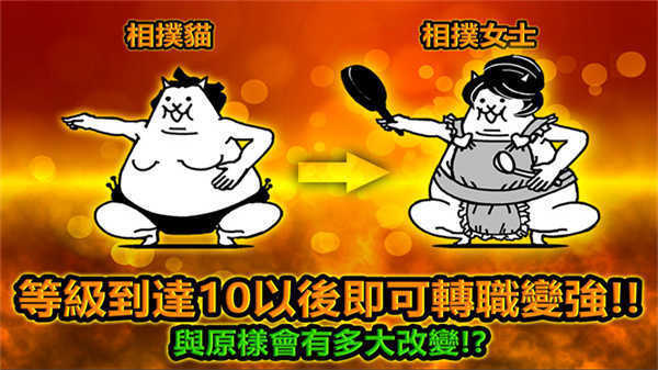 喵星人大战台服图2