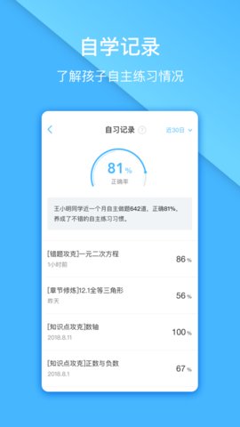 一起中学图2