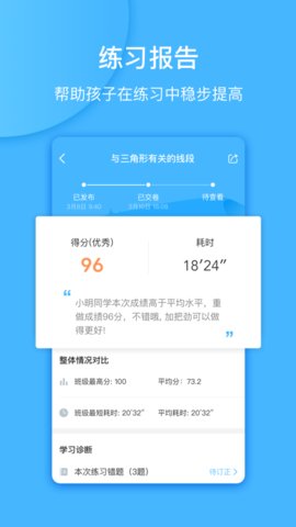 一起中学图3