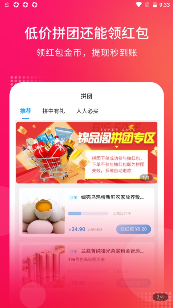 锦品阁最新版图2