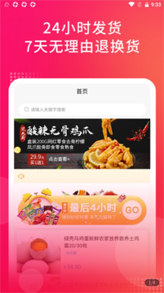 锦品阁最新版截图3