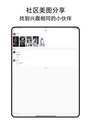 可乐壁纸软件图1