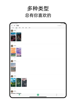 可乐壁纸软件截图3