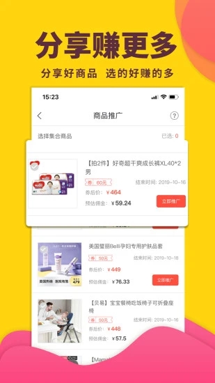 怪咖app官方手机版下载图5