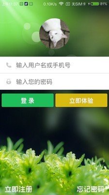 农技宝手机版图6