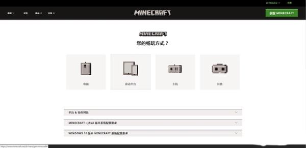 我的世界java正版手机版中文