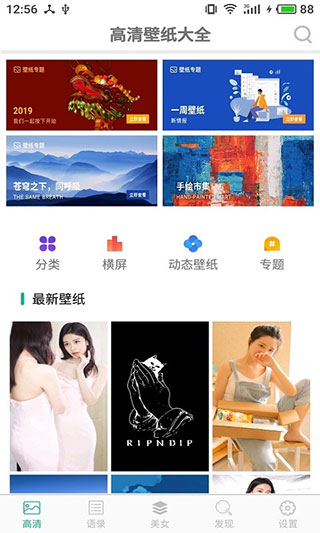 图片大全手机版图1