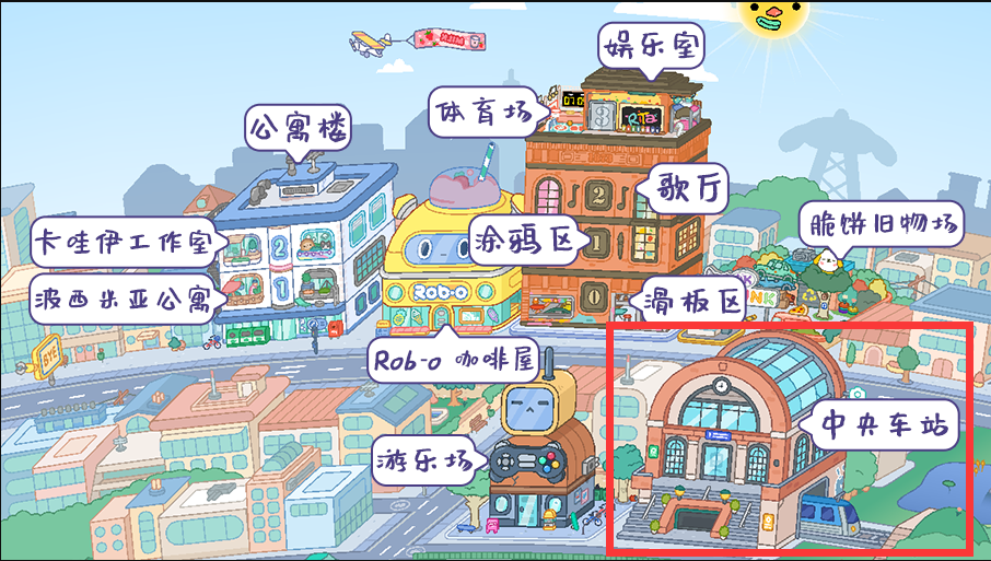 托卡世界大学图3