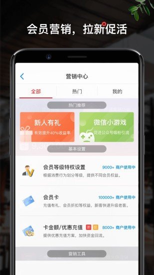 二维火掌柜app