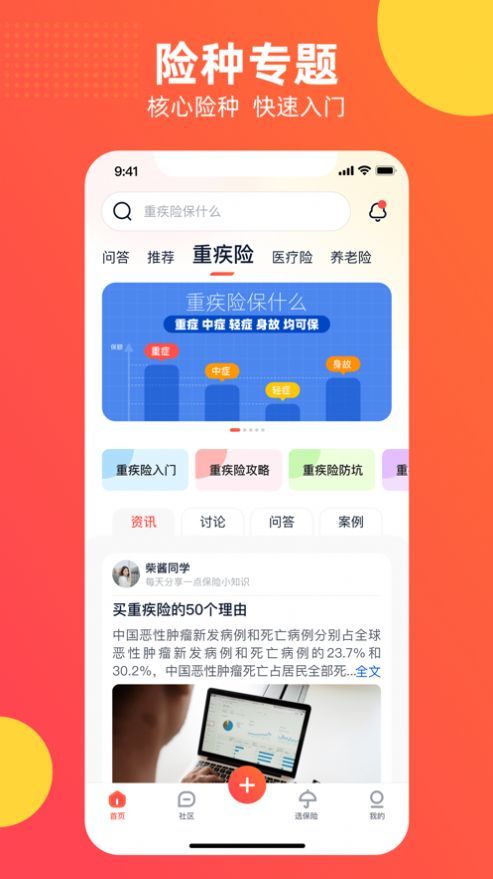 懂保汇最新版截图4