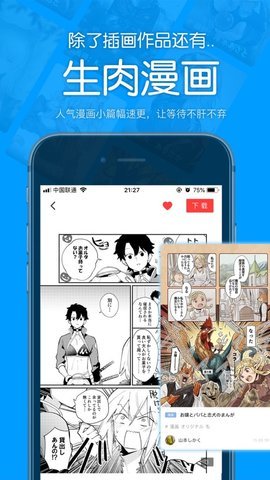 萌次元(二次元卡通创作)