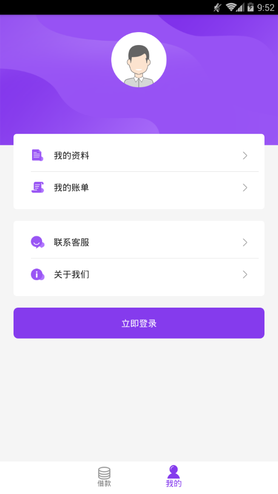 考拉速借app